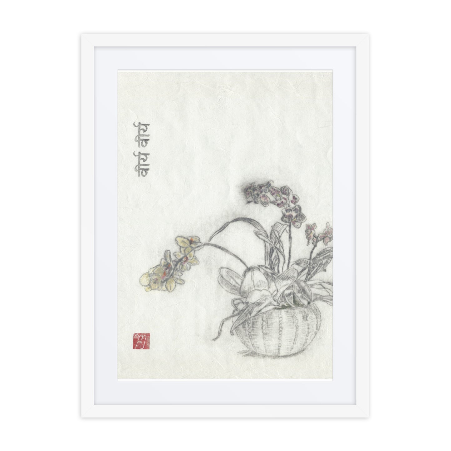 Orchid and Strength Framed art print with mat
