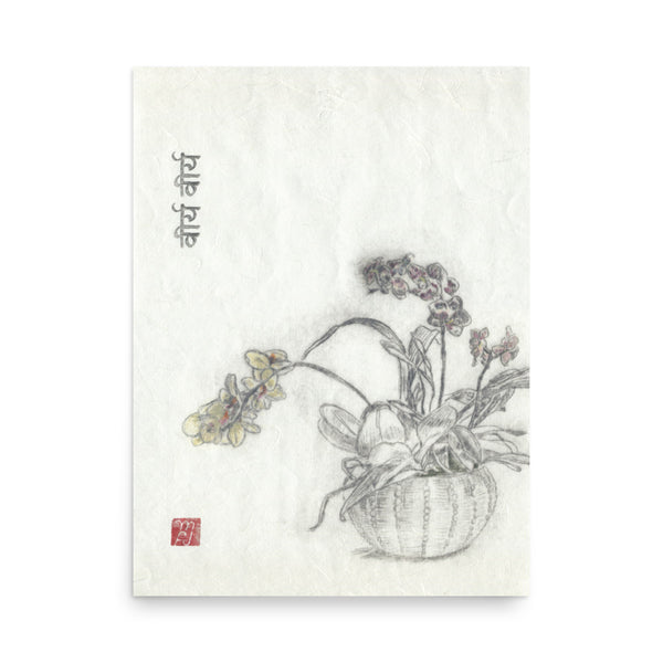 Strength Rice Paper Etching Art Poster